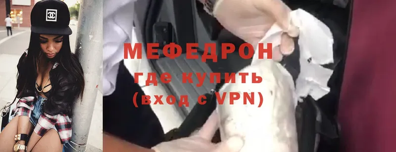 гидра ссылка  Георгиевск  Мефедрон mephedrone  купить наркотики цена 